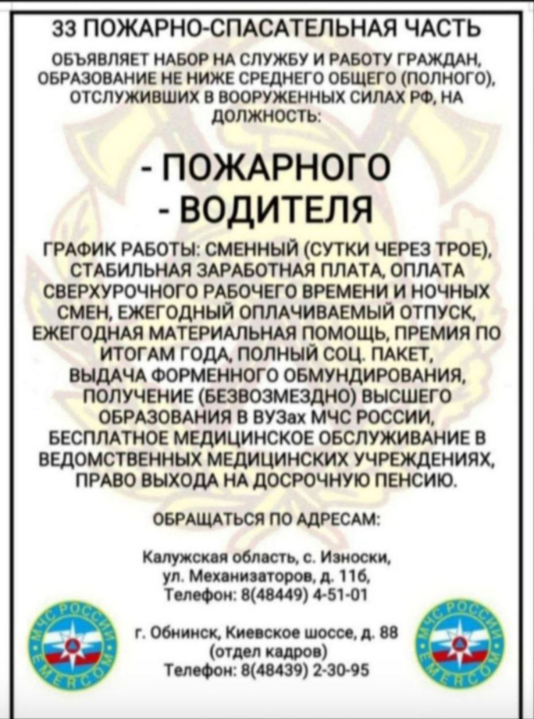 Вакансии.